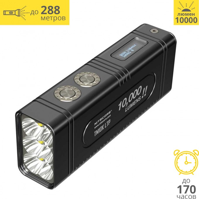 Фонарь NITECORE TM10KLTP -40° CREE XHP35 HD*6 21926